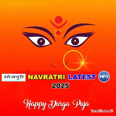 Bhojpuri Navratri Latest Mp3 Songs {2025}