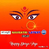 Bhojpuri Navratri Latest Mp3 Songs {2025}