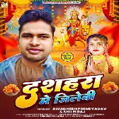 Dashahara Me Jilebi (Awadhesh Premi Yadav, Shilpi Raj)