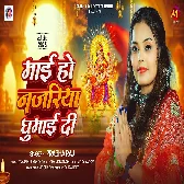 Maai Ho Najriya Ghumai Di (Prabha Raj)