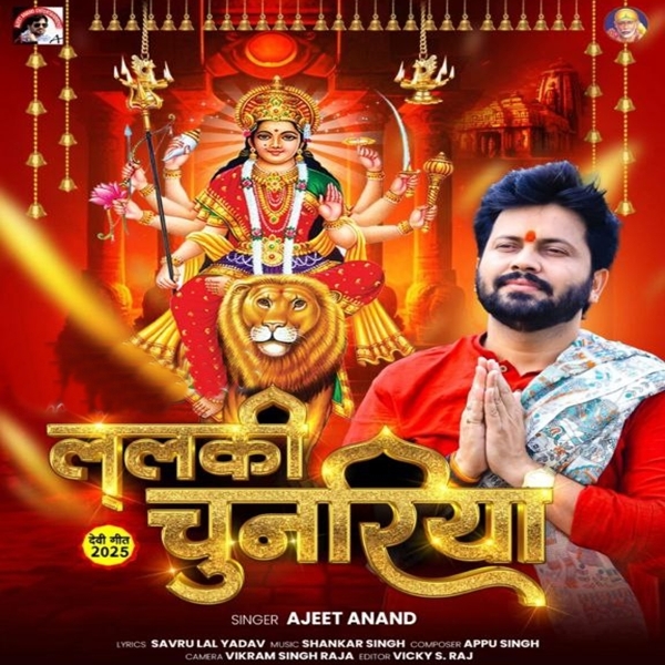 Lalki Chunariya (Ajit Anand)