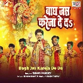 Bagh Jas Kareja De Da (Sunny Pandey)