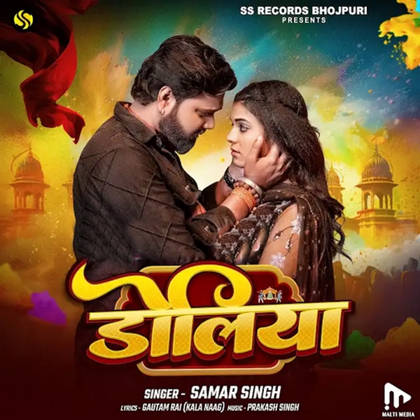 Doliya (Samar Singh)