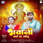 Bhawani Maai Aa Jaitu (Rahul Pandey)