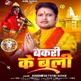Bakari Ke Bali (Awadhesh Premi Yadav)