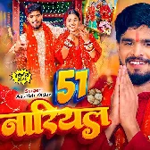 51 Nariyal (Aashish Yadav)