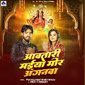 Aawatari Maiya Mor Anganwa (Pankaj Matalbi Yadav, Srishti Bharti)