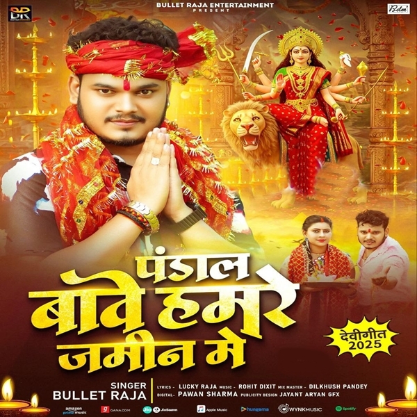 Pandal Bawe Hamare Jamin Me (Bullet Raja)
