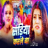 Kala Kala Sariya Farle Ba