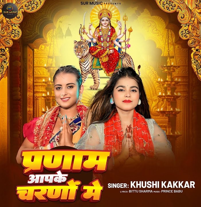 Pranam Aapke Charno Me (Khushi Kakkar)