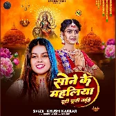 Sone Ke Mahliya Tuti Footi Jaihe (Khushi Kakkar)