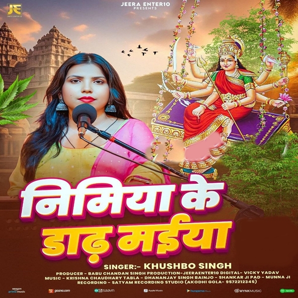 Nimiya Ke Dadh Maiya (Khushboo Singh)