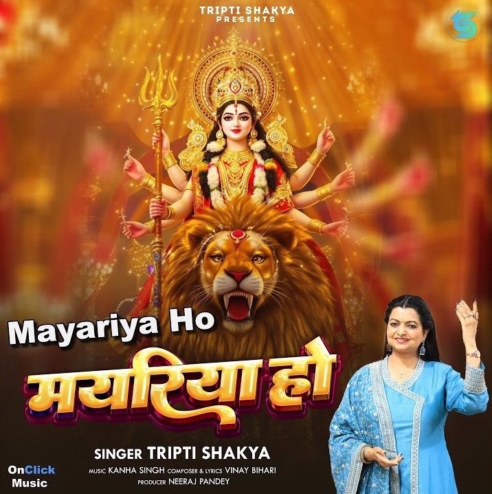 Mayariya Ho (Tripti Shakya)