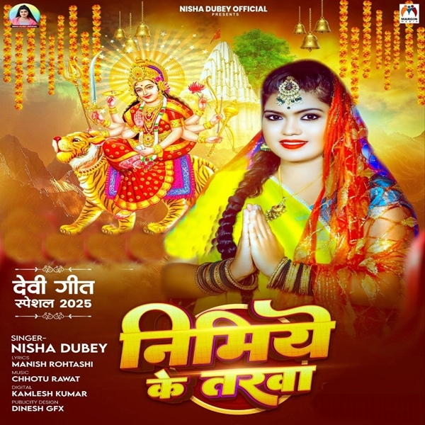 Nimiye Ke Tarwa (Nisha Dubey)