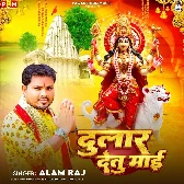 Dular Detu Maai (Alam Raj)