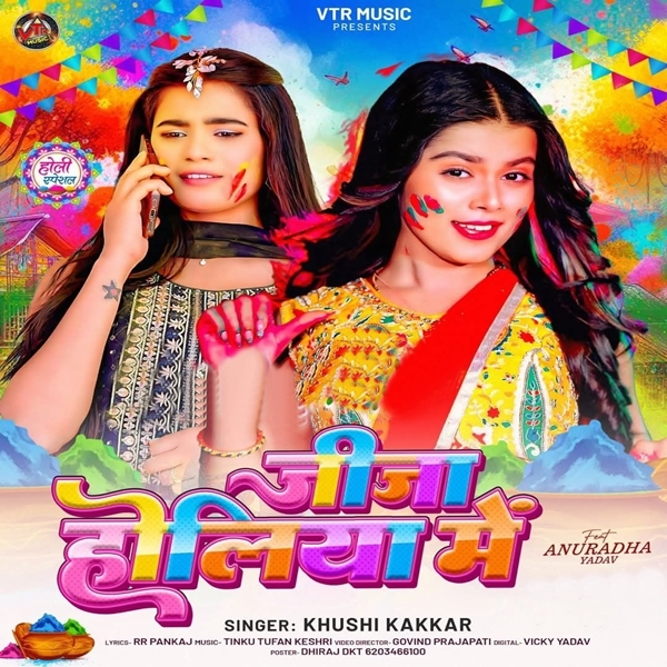 Jija Holiya Me (Khushi Kakkar)