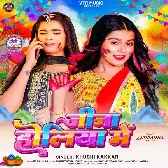 Jija Holiya Me
