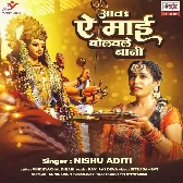 Aawa Ae Maai Bolawale Bani (Nishu Aditi)