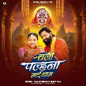 Chali Palhana Maai Dham (Samar Singh, Shilpi Raj)