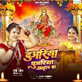 Duariya Pujriya Aail Ba (Anu Dubey)