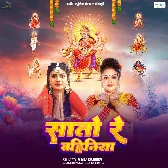 Sato Re Bahiniya (Anu Dubey)