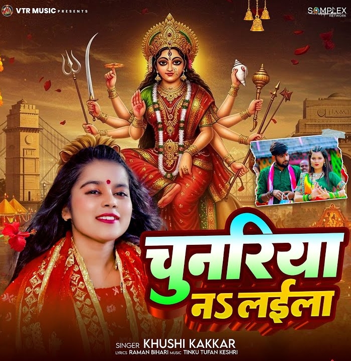 Chunariya Na Laila (Khushi Kakkar)