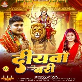 Diyawa Bari (Golu Raja)