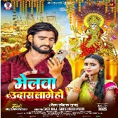 Melwa Udas Lage Ho (SKD Raj, Srishti Bharti)