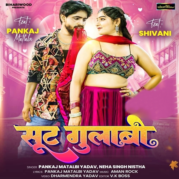 Suit Gulabi (Pankaj Matalbi Yadav , Neha Singh Nishta)