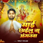 Maai Ailu Na Anganawa (Vinay Vikash)