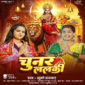 Chunar Lalaki (Khushi Kakkar)