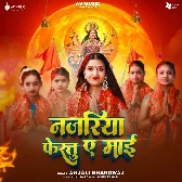 Najariya Fertu Ae Maiya (Anjali Bhardwaj)