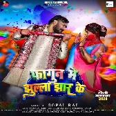 Fagun Me Jhulla Jhar Ke (Gopal Rai)