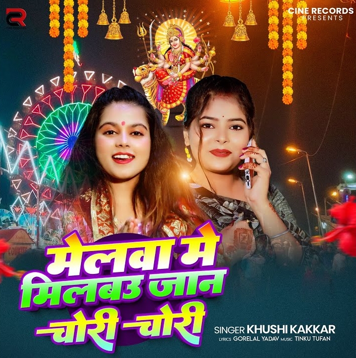 Melwa Me Milbau Jaan Chori Chori (Khushi Kakkar)