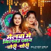 Melwa Me Milbau Jaan Chori Chori (Khushi Kakkar)