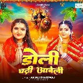 Doli Chadi Aabeli (Anjali Bhardwaj)