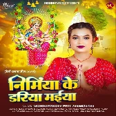 Nimiya Ke Dariya Maiya (Mohini Pandey)