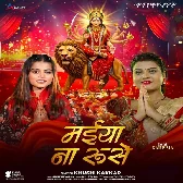 Maiya Na Ruse (Khushi Kakkar)
