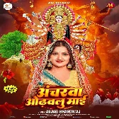 Acharwa Odhawalu Ae Maai (Anjali Bhardwaj)