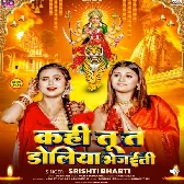 Kahitu Ta Doliya Bejaiti (Srishti Bharti)