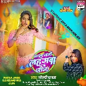 Nasa Jani Lahangwa Jija (Goldi Yadav)