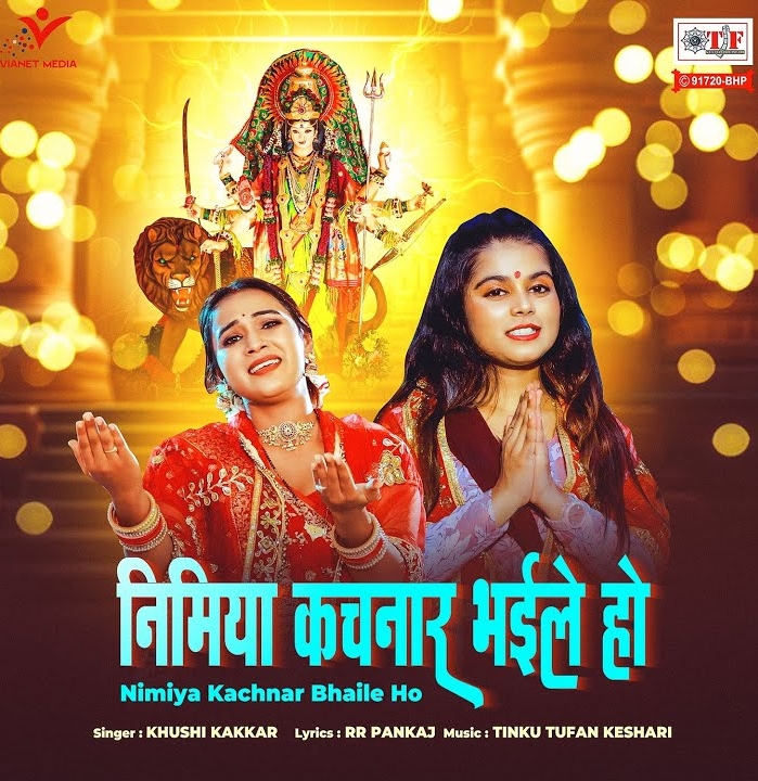 Nimiya Kachnar Bhaile Ho (Khushi Kakkar)