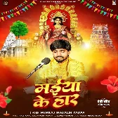 Maiya Ke Haar (Pankaj Matlabi Yadav)