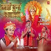 Maai Durga Bhavani (Shilpi Raj)