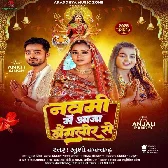 Navmi Me Aaja Bangalore Se (Khushi Kakkar)