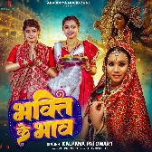 Bhakti Ke Bhav (Kalpana)