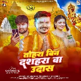 Tahara Bin Dashahara Ba Udas (Sonu Sargam Yadav, Srishti Bharti)