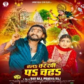 Chala Charkhi Pa Chadha (SKD Raj, Prabha Raj)