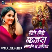 Hole Hole Kajra Lagaiha Ae Malin (Nisha Singh)