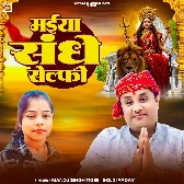 Maiya Sanghe Selfie (Manoj Singh Tiger, Goldi Yadav)